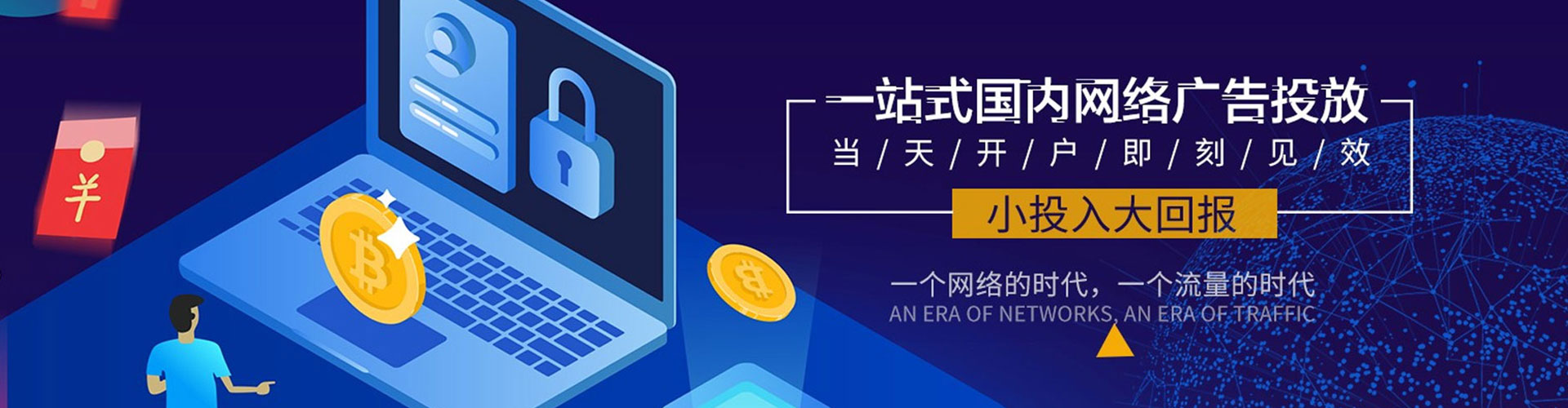 衡南百度广告竞价