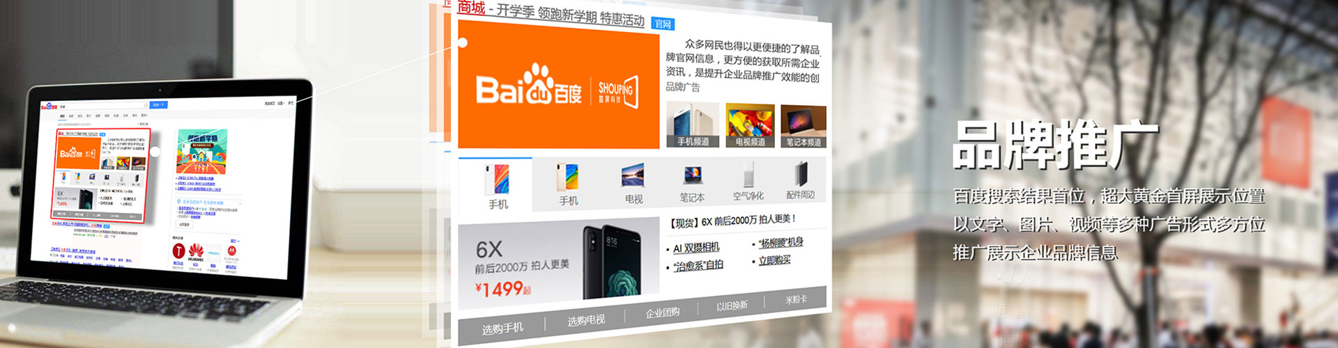 衡南sem竞价